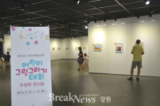 강원지방우정청, ‘우체국예금보험 어린이그림그리기 대회’ 수상작 전시회