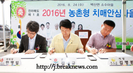 부안군… 치매안심마을 시범 운영