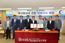 영주시, 베어링 생산기업 유치 탄력