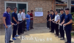 충북대 수의과대학, 동물실험 협력목장 현판