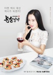 황우슬혜, ‘혼술남녀’서 유쾌한 영어 강사 변신..직장인들 애환 그린다