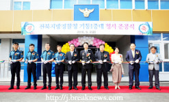 전북경찰청… 기동 1중대 신청사 준공