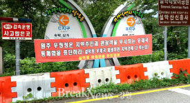 속초시, 설악산우체국 반세기 만에 폐국 위기, 지역 주민 크게 반발