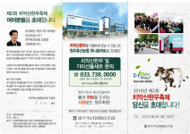 ‘제2회 치악산한우 축제’ 오는 6일 열린다