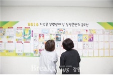 건강보험심사평가원, ‘2016 치악골 청렴 한마당’ 개최