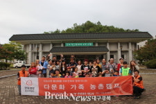 한화생명 대구지역본부, 다문화 가족과 농촌체험 캠프 가져