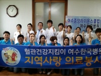 여수한국병원 심혈관·갑상선암 전문 특화병원 명성···최첨단 의료장비 도입