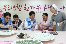 우리은행, 한가위 맞이 나눔 행사 명휘원 찾아 기부금 전달