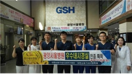 광양서울병원, 광양지역 최초 우수내시경실 인증 획득