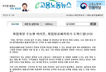 강병원 “취업성공패키지, 민간 위탁업체만 배불리고 있어”