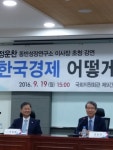 정운찬, 한국경제를 어떻게 살릴 것인가?