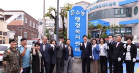 여수시, 행정복지센터 본격 운영