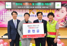 경산시, 착한가게 100호점 돌파