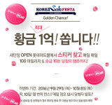 롯데마트몰, 새단장 오픈.. 고객 맞춤형 서비스 강화