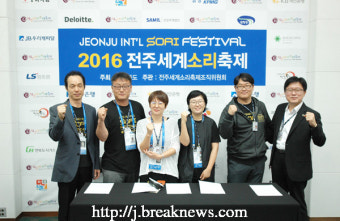 전주세계소리축제 폐막 기자회견
