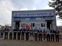 영천 청통초등학교 골프연습장 준공
