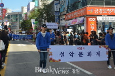 속초설악문화제 거리페스티벌, 어린이 퍼레이드