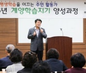 계양구, ‘계양학습지기 양성과정’ 개강