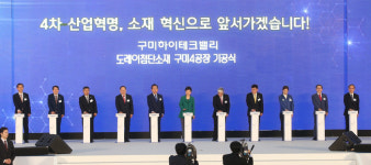 경북의 도레이 공들이기 결실 맺어