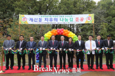청주시, 개신동 ‘치유의 나눔길’ 준공