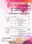 전남대 문화전문대학원,“창조적 글로컬 문화전문인력 양성 산실 자리매김”