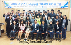 고창군청, 새내기 공무원 직무교육 실시