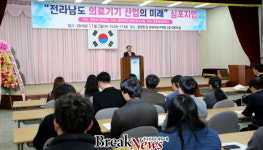 광양보건대 전남도 의료기기 산업의 미래 심포지엄 개최