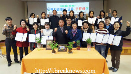 고창군, 복지원예사 2기 수료