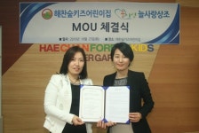 해찬숲키즈어린이집-늘사랑상조 MOU 체결