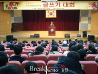  원주교육문화관, ‘2016 한 도시 한 책읽기 글쓰기 대회’ 개최