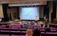 고양시 일산동구, 재난안전체험과 함께 ‘2016년 노래연습장 대표자 교육’ 진행
