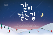 네오위즈홀딩스, 임직원 봉사활동 ‘2016 오색오감’ 실시