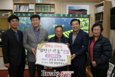 보성군, 행복 전해주는 ‘희망의 백미’ 2200kg 전달
