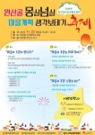 전주 원도심 완산동 마을총회 개최