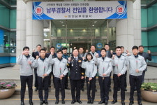 남부서, 신임경찰관 289기 현장실습 신고식 개최