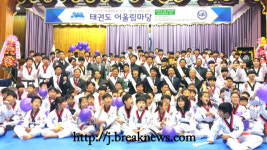 부안군 태권도협회, 어울림마당 개최