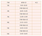 부천 송내무지개광장 신나는 얼음썰매장으로 변신.