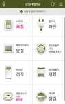 LG유플러스, 최첨단 IoT 기술 접목된 프리미엄 아파트 건설