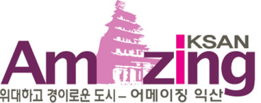 【익산시】간추린 뉴스 