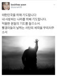 원로가수 윤복희, 게시글 논란..‘빨갱이들이 날뛰는 사탄의 세력 물리치소서’
