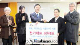 전주시 노인복지병원 이웃사랑 실천