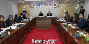 보성군, 벌교갯벌 해양테마공원조성 설계용역 최종보고회 개최