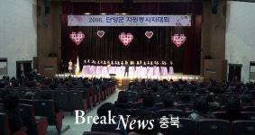 단양군자원봉사종합센터, 자원봉사자 격려의 장 마련 
