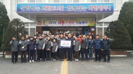 상주시,향토기업 블루원C.C 사랑의 연탄 나눔 행사