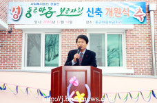부안군 중증장애인 거주시설 개원