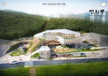 여수 이순신도서관 건축설계공모 당선작 선정