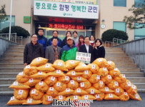 함평군 나산면 김영철씨, 사랑의 쌀 50 포대 기부