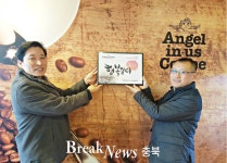 충주시, 고용질서 우수사업장 ‘행복일터’에 현판 