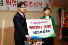 장흥군 안규자 관산읍장 40년 공직생활 ‘마침표’