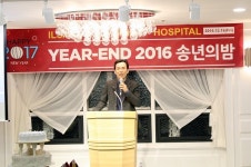 일산21세기병원, 2016 송년회 및 재능기부활동 미담